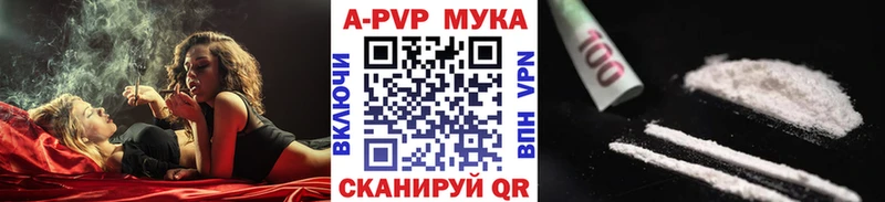 Alpha-PVP мука Горняк