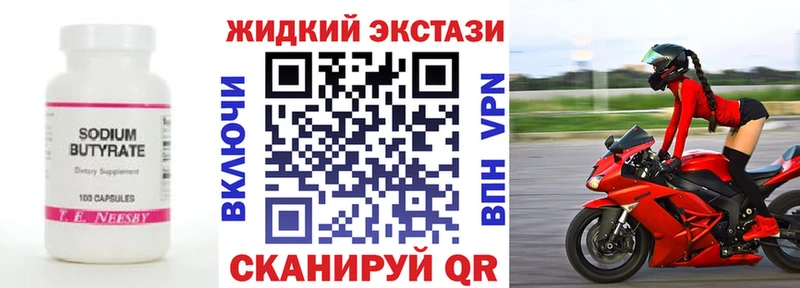 БУТИРАТ буратино  Купить закладки  Горняк 