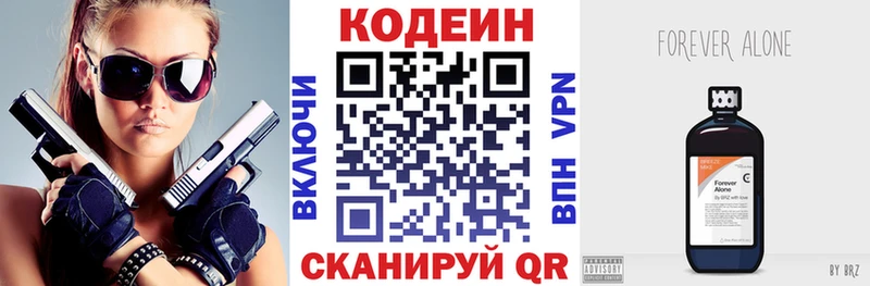Кодеиновый сироп Lean Purple Drank  Купить где  Горняк 