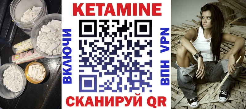 Кетамин ketamine  Купить закладки  Горняк 