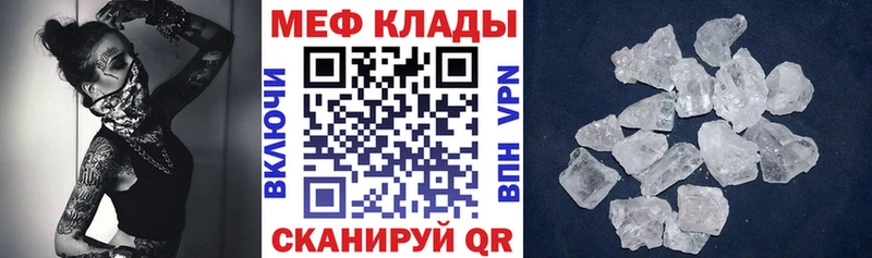 Меф мука  Купить  Горняк 