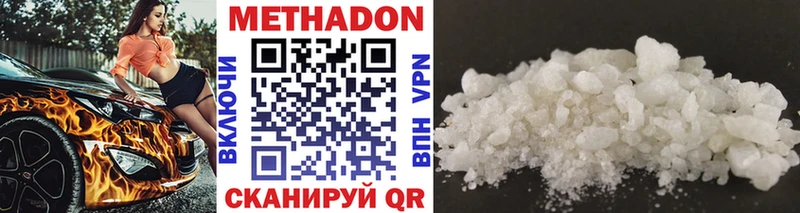 Купить закладки  Горняк  Метадон methadone 